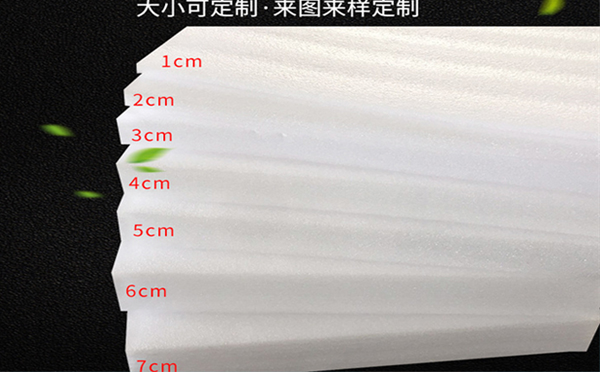 西吉珍珠棉片材
